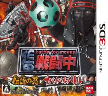 Sentouchu - Densetsu no Shinobi to Survival Battle! (Japan) box cover front